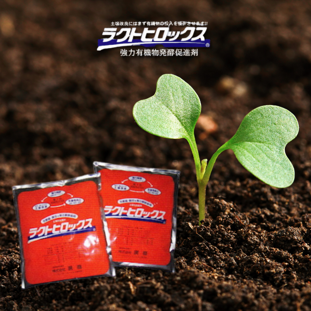 ラクトヒロックスのイメージ